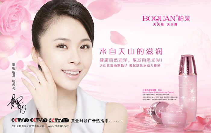 Ruoxi Yang HD Images/Photo Gallery Download #1922106