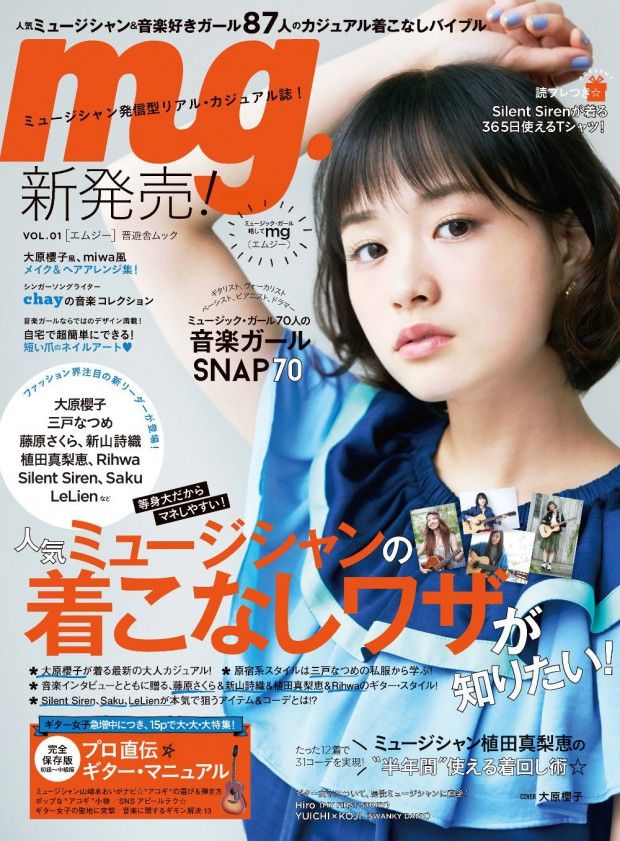 Sakurako Oohara HD Images/Photo Gallery Download #8977593