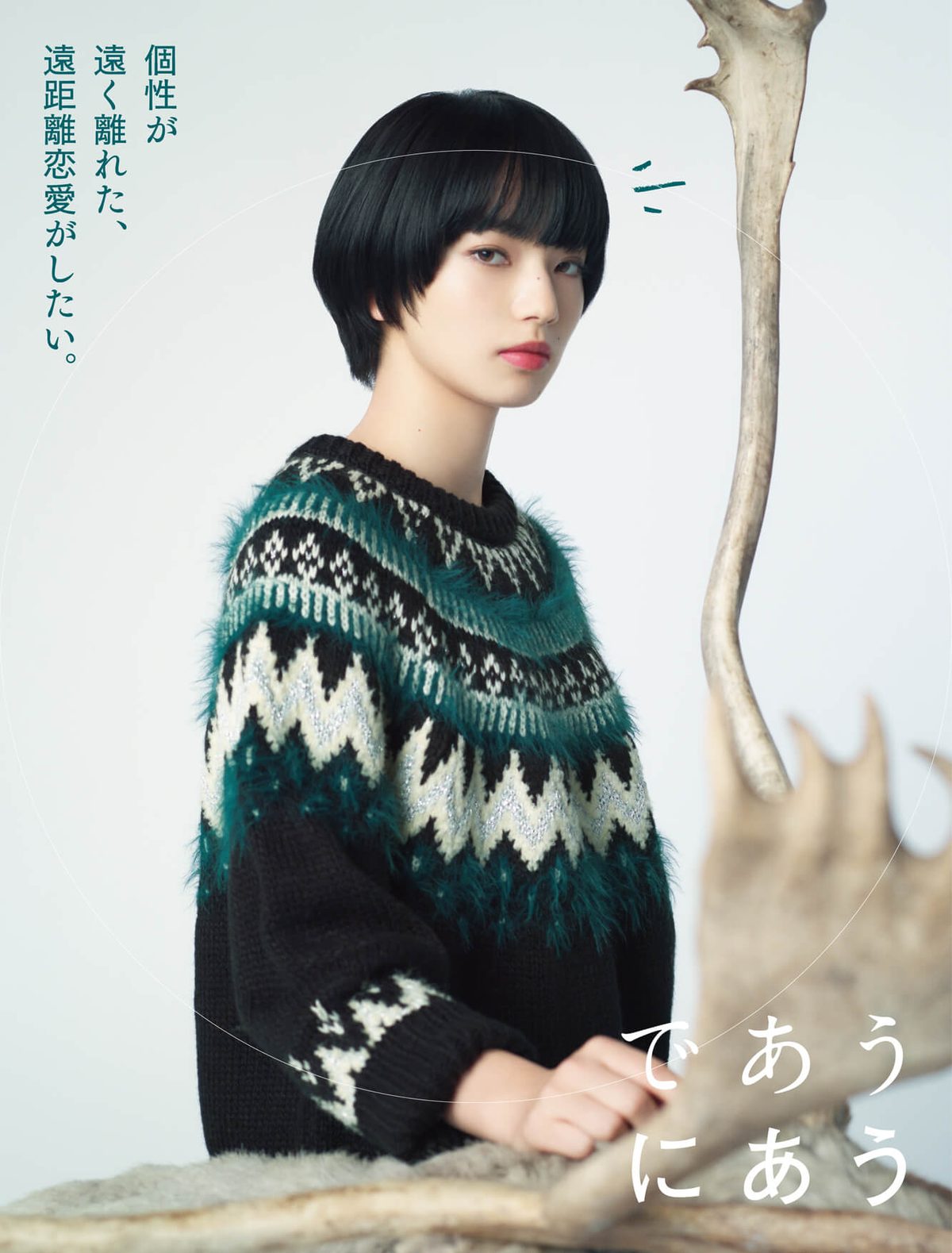 小松菜奈 高清写真/照片下载 #3900429