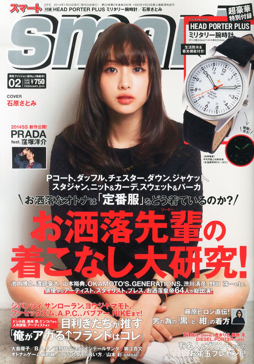 Satomi Ishihara HD Images/Photo Gallery Download #7181981