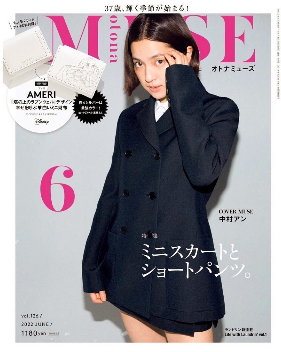 Anne Nakamura HD Images/Photo Gallery Download #6529372