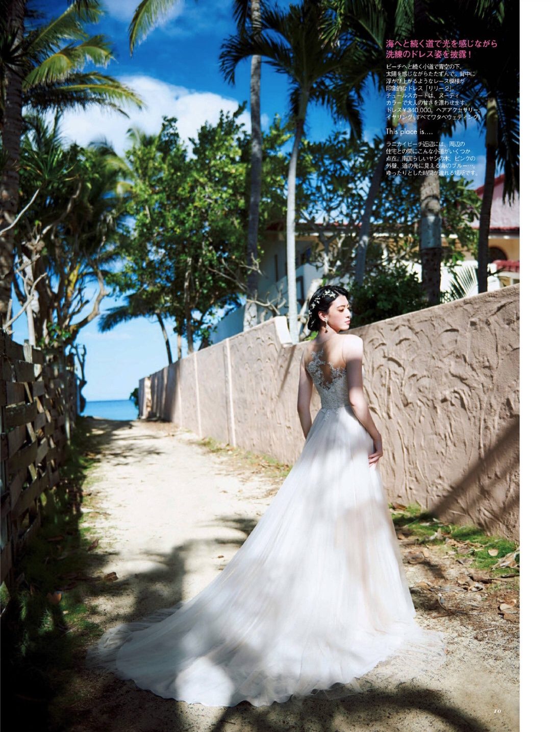 三吉彩花 高清写真/照片下载 #5097138