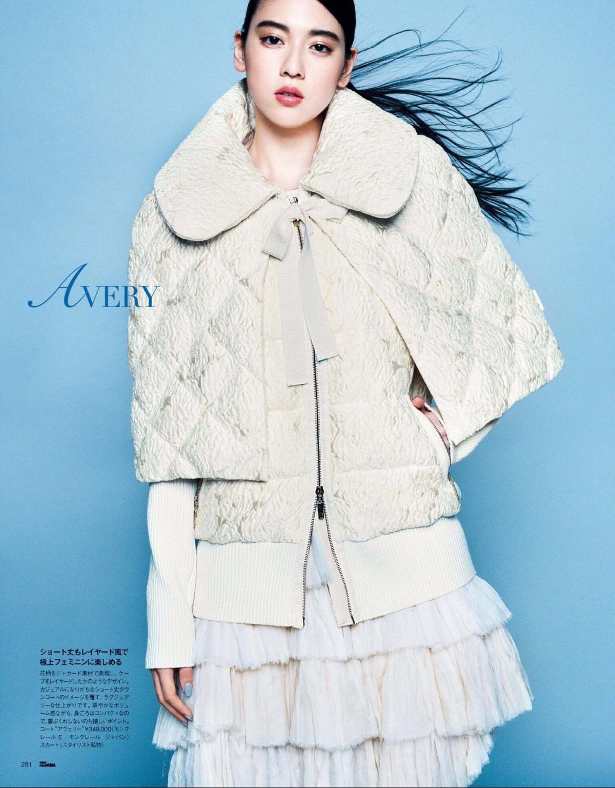 Ayaka Miyoshi HD Images/Photo Gallery Download #7056125