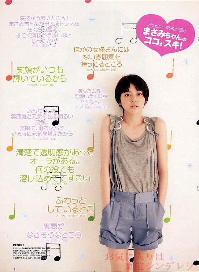 长泽雅美 高清写真/照片下载 #1721259