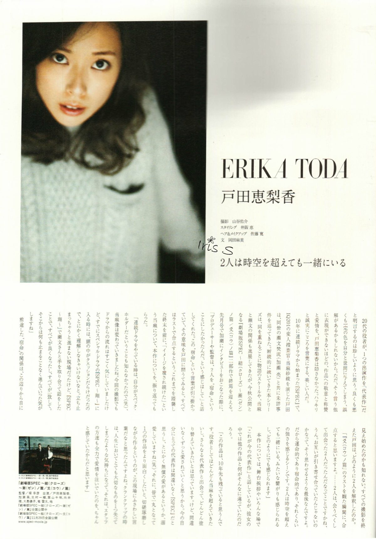 Erika Toda HD Images/Photo Gallery Download #4080859