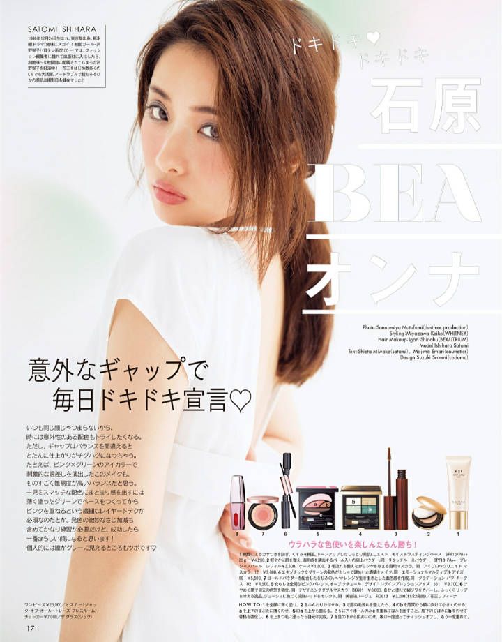Satomi Ishihara HD Images/Photo Gallery Download #804137