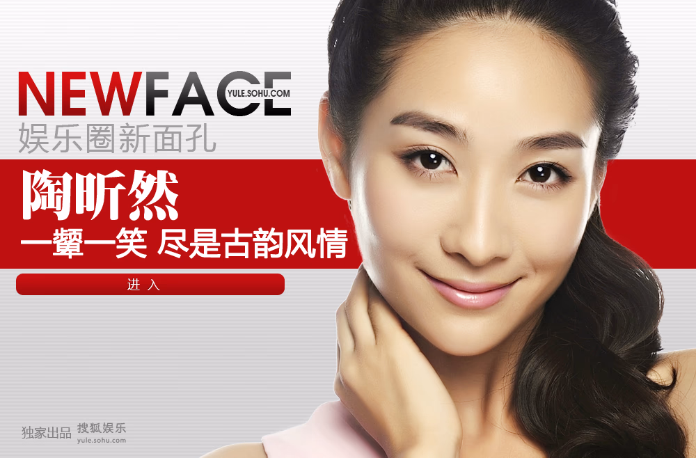 陶昕然 高清写真/照片下载 #3411203