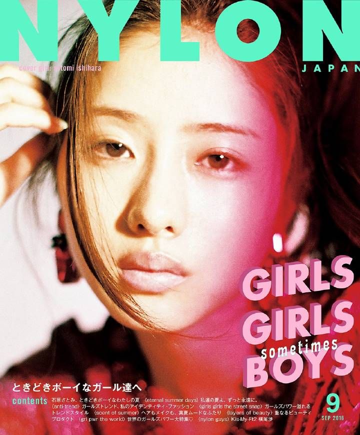 Satomi Ishihara HD Images/Photo Gallery Download #1659345