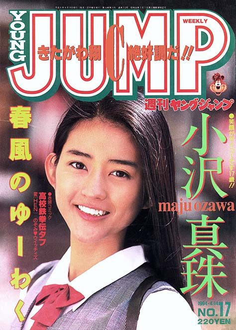 Maju Ozawa HD Images/Photo Gallery Download #7040246