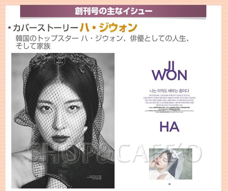 Ha Ji-Won HD Images/Photo Gallery Download #1536354