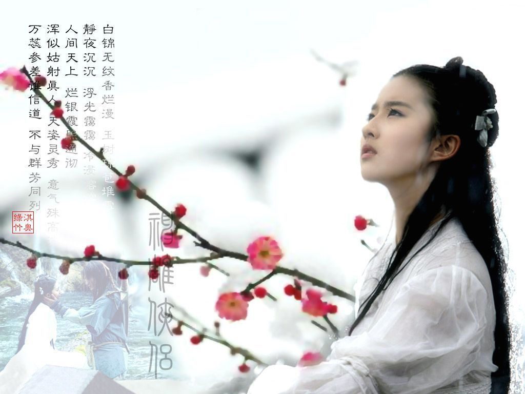 Liu Yifei HD Images/Photo Gallery Download #6706732
