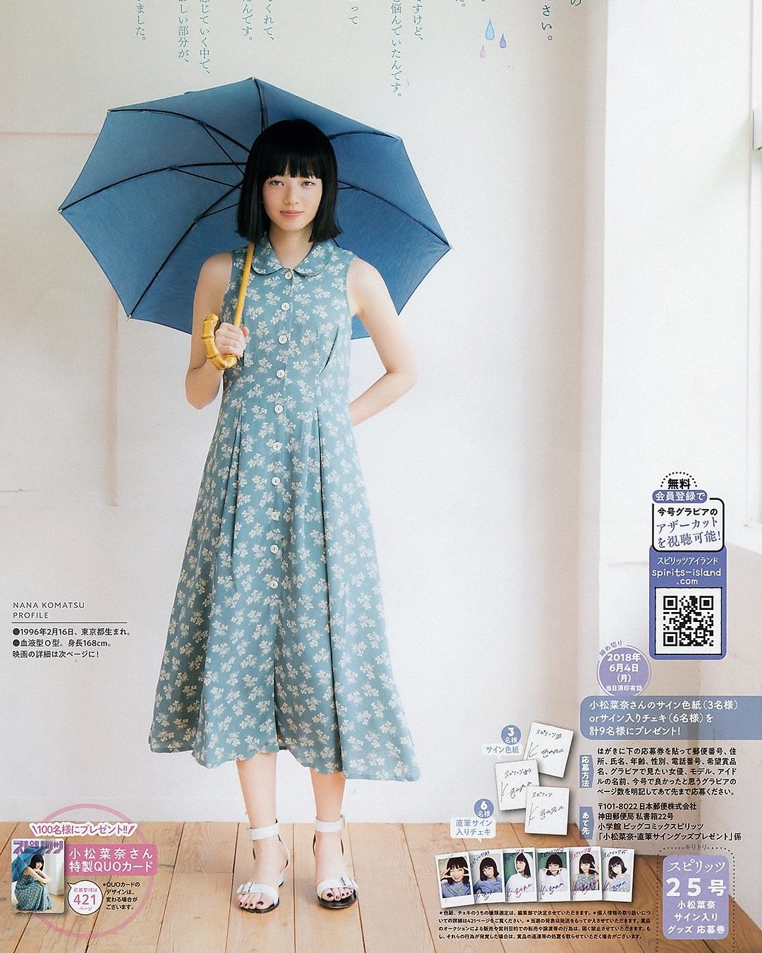 Nana Komatsu HD Images/Photo Gallery Download #3901076