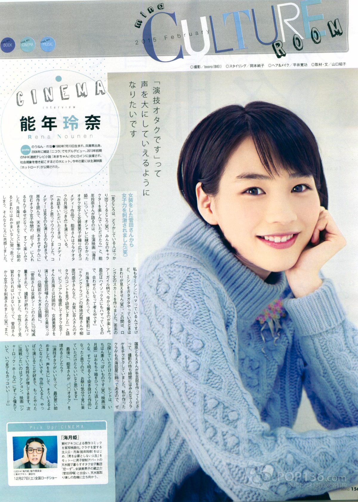 能年玲奈 HD画像/フォトギャラリーダウンロード #3270052