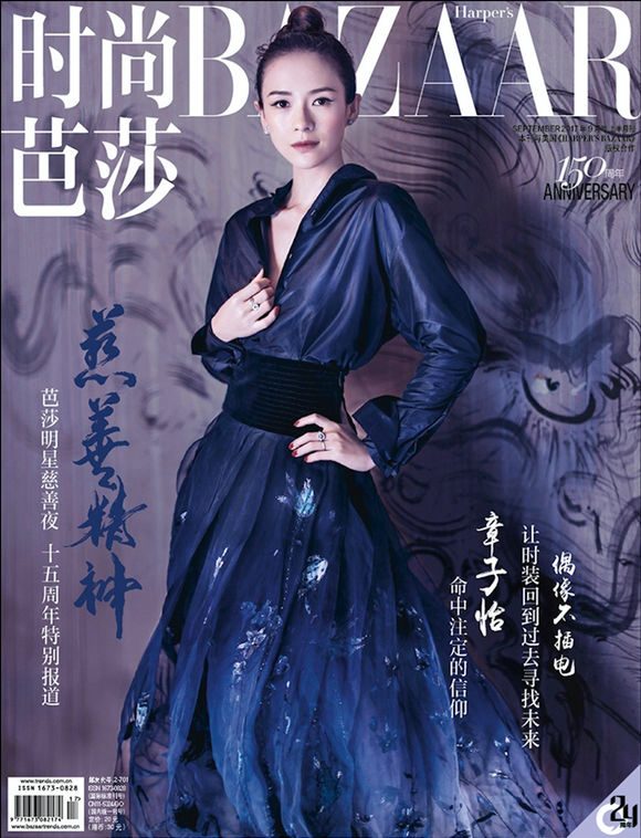 章子怡 高清写真/照片下载 #1042006