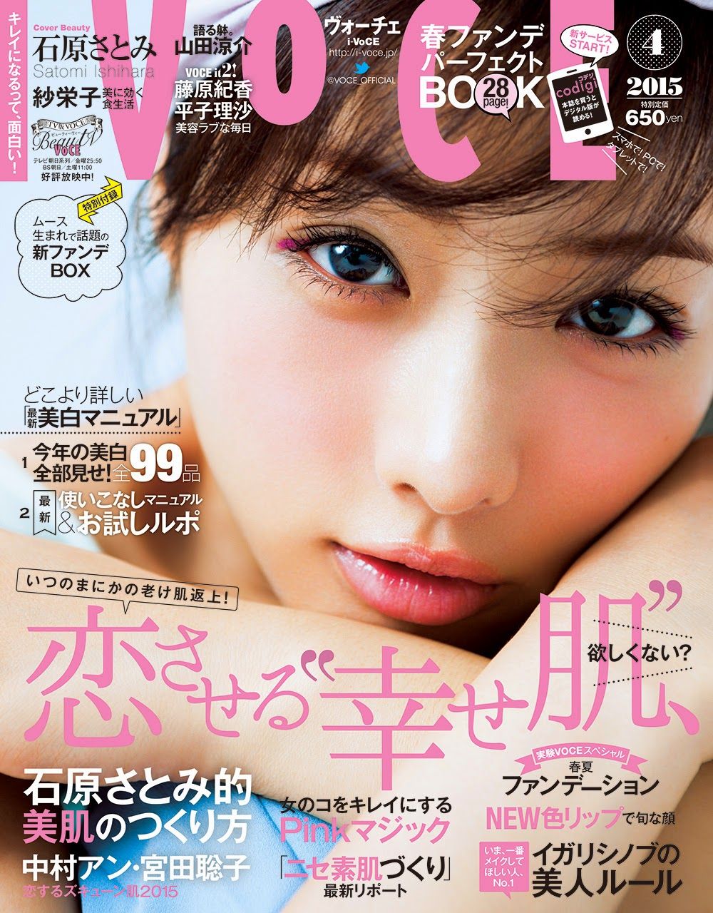 Satomi Ishihara HD Images/Photo Gallery Download #7163032