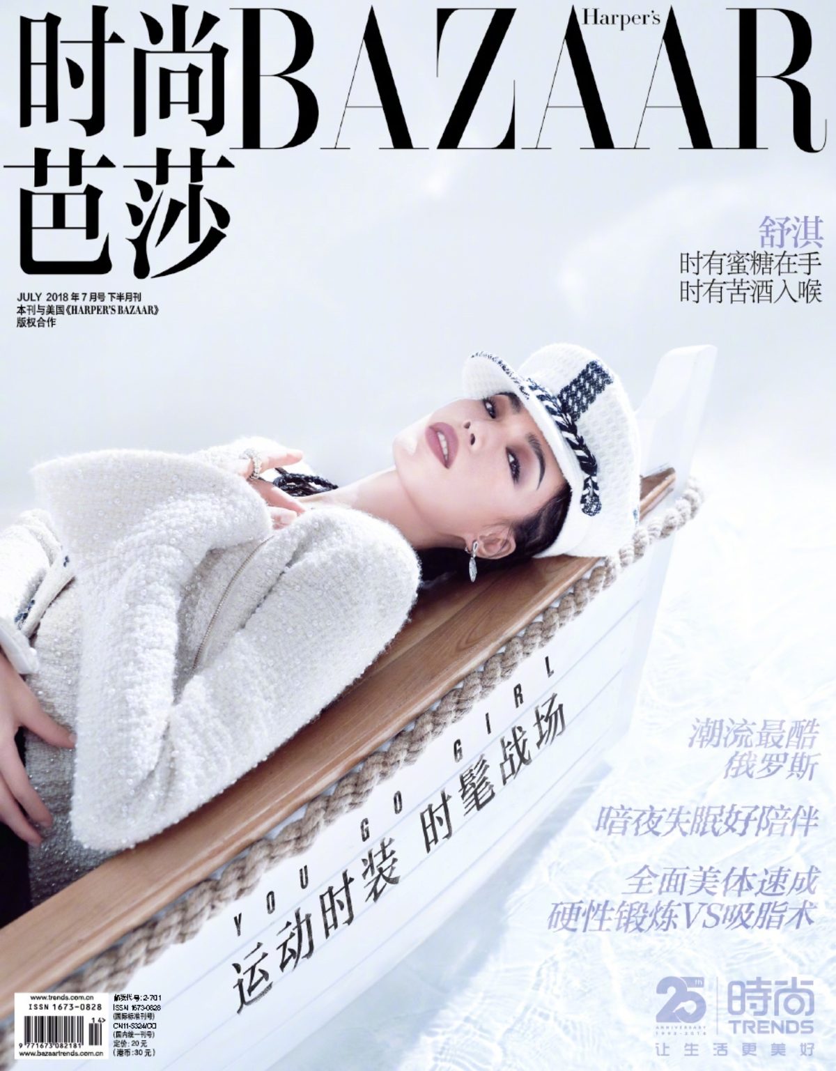 Shu Qi HD Images/Photo Gallery Download #6723787