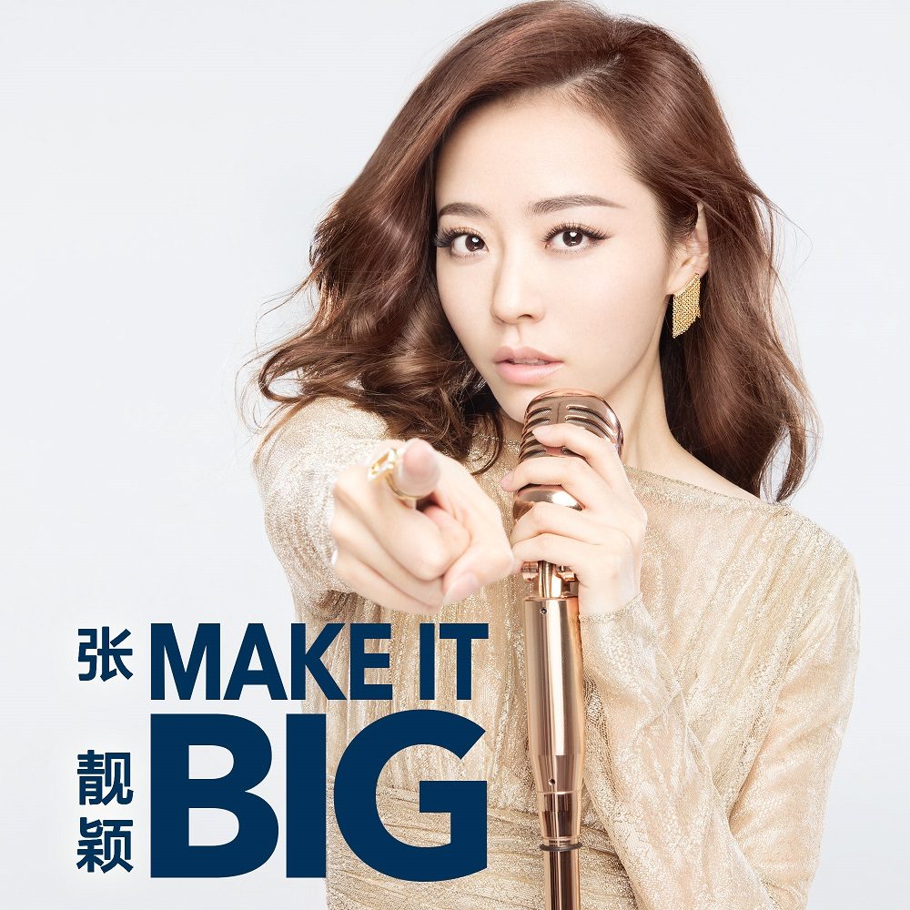 Jane Zhang HD Images/Photo Gallery Download #1921080