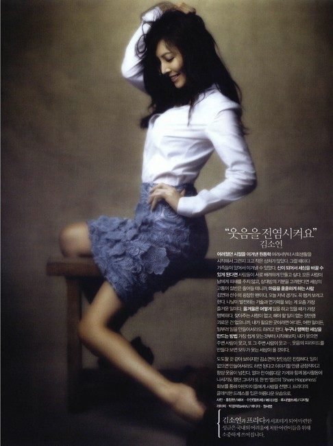 Kim So-yeon HD Images/Photo Gallery Download #1421326