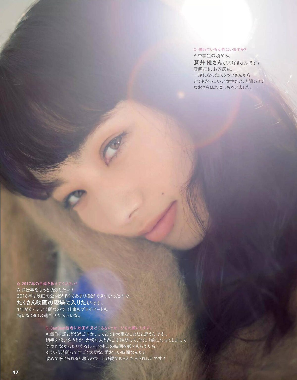 Nana Komatsu HD Images/Photo Gallery Download #3897122