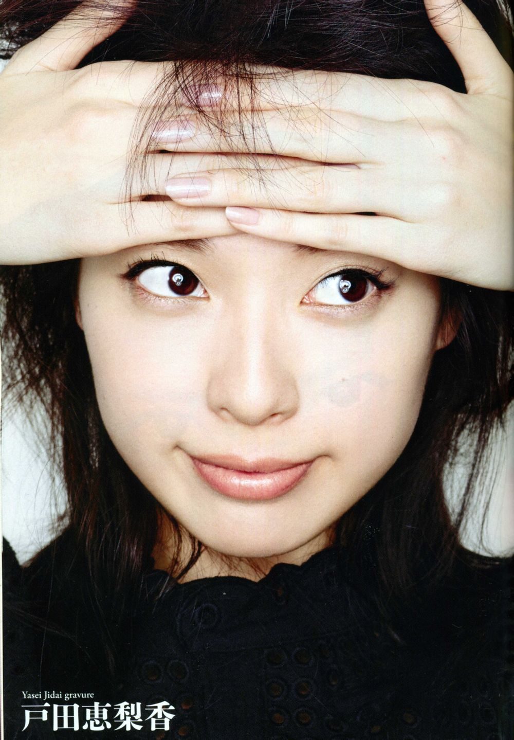 戸田恵梨香 HD画像/フォトギャラリーダウンロード #4079249