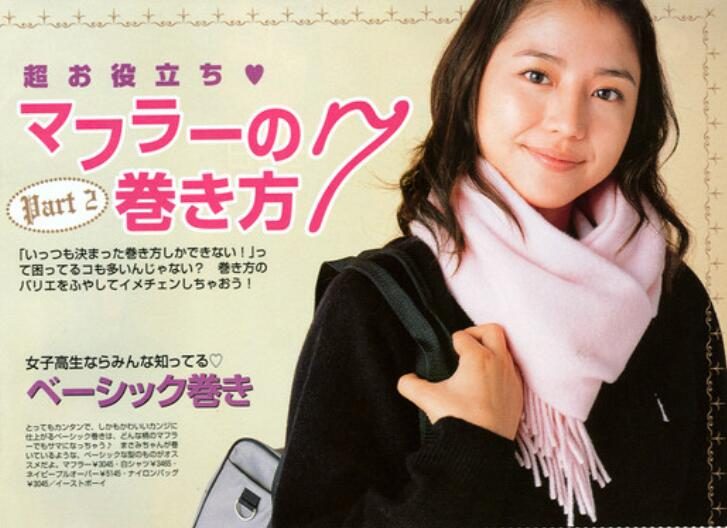 长泽雅美 高清写真/照片下载 #1686131