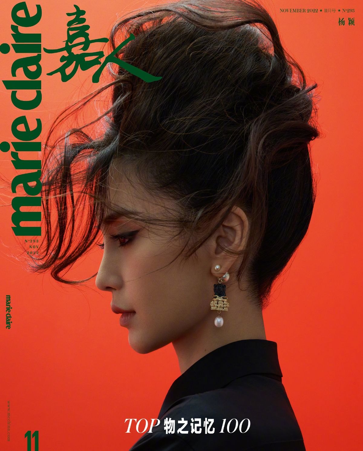 Angelababy HD Images/Photo Gallery Download #7394903