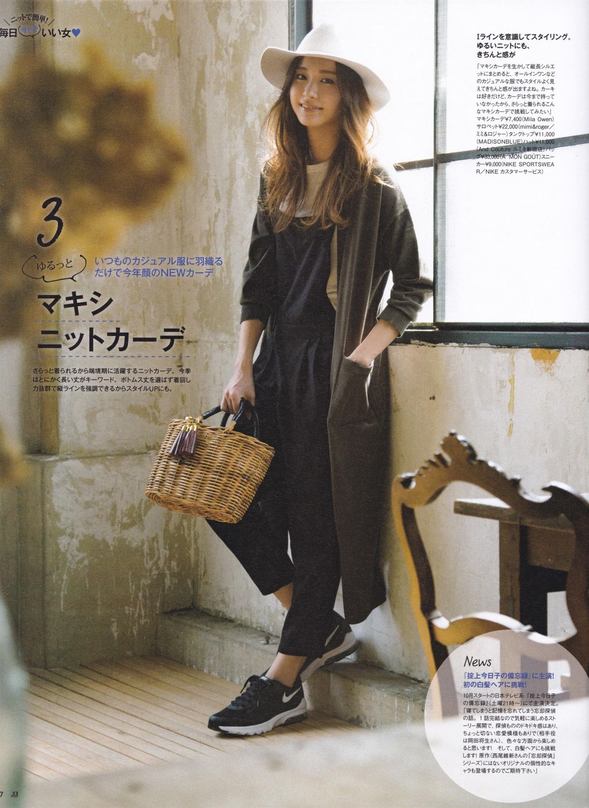 Yui Aragaki HD Images/Photo Gallery Download #7186077