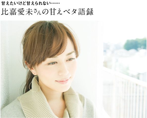 Manami Higa HD Images/Photo Gallery Download #6749113