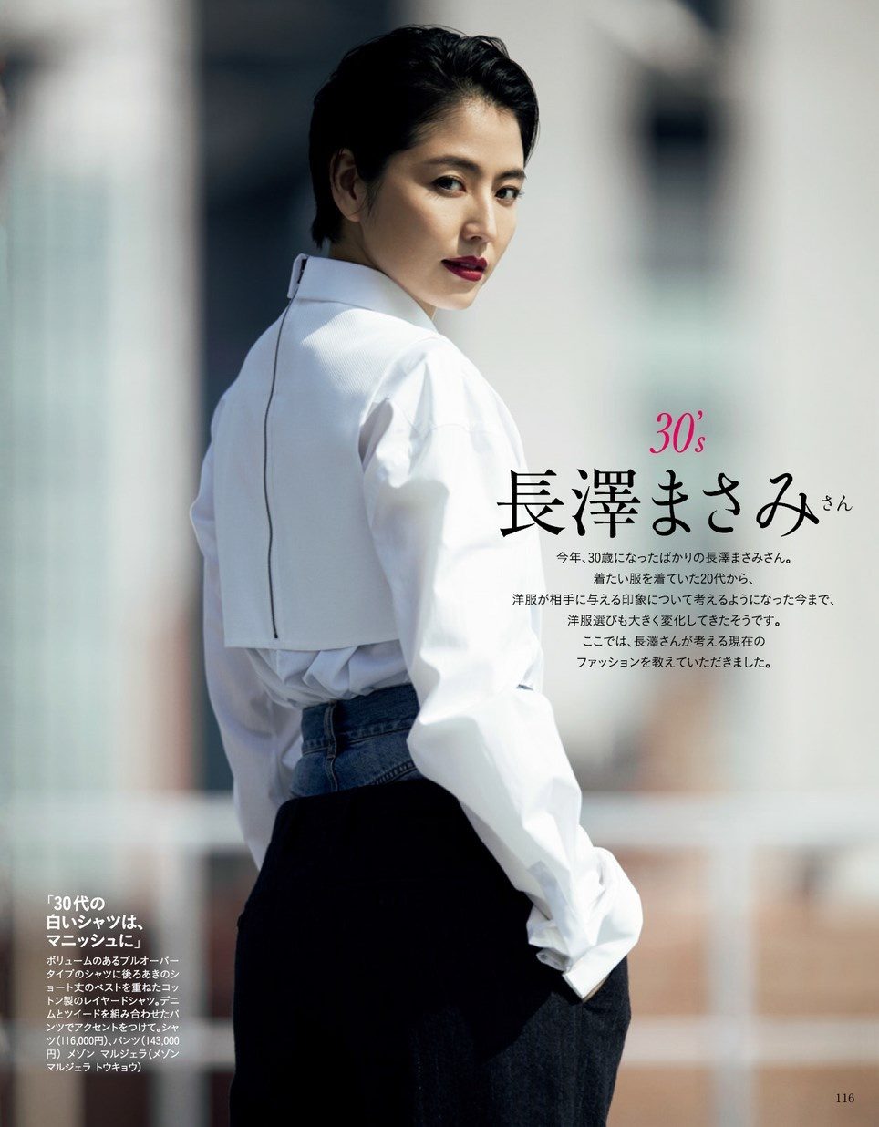 Masami Nagasawa HD Images/Photo Gallery Download #577522