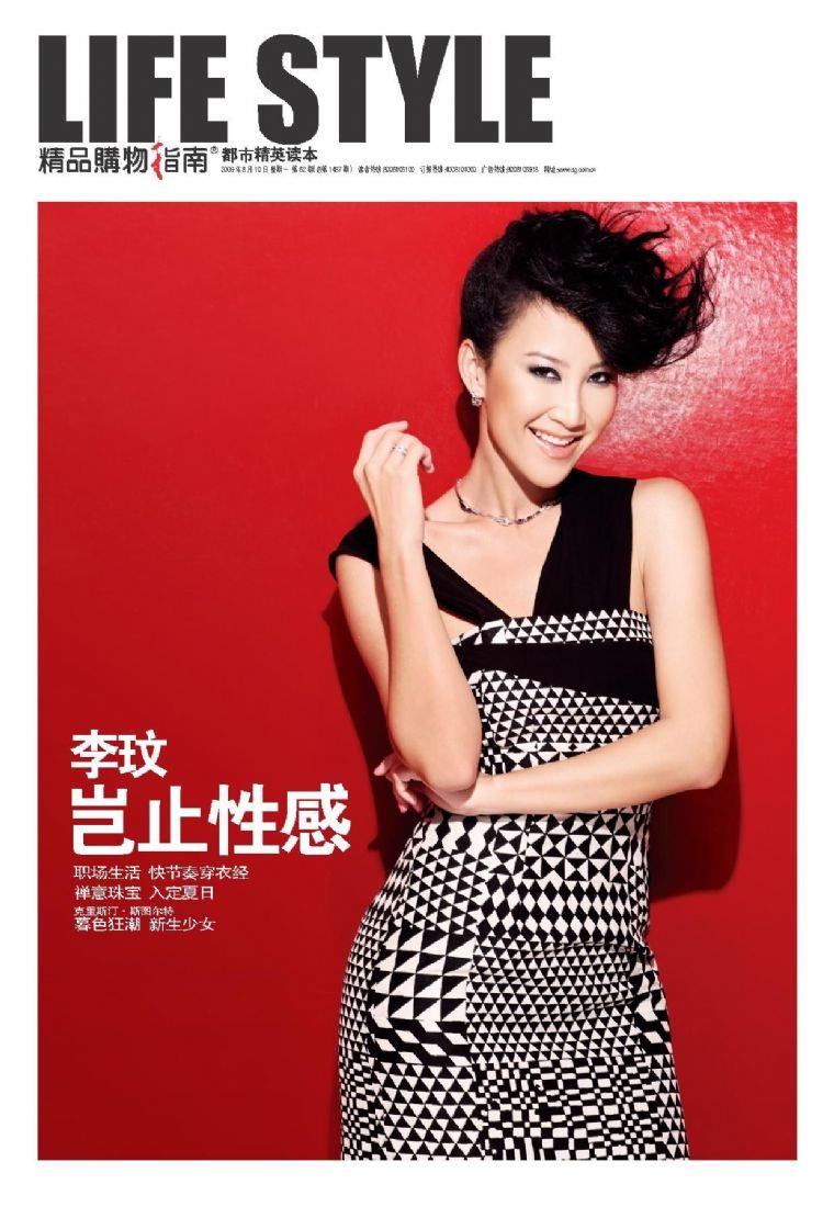 CoCo Lee HD Images/Photo Gallery Download #621568