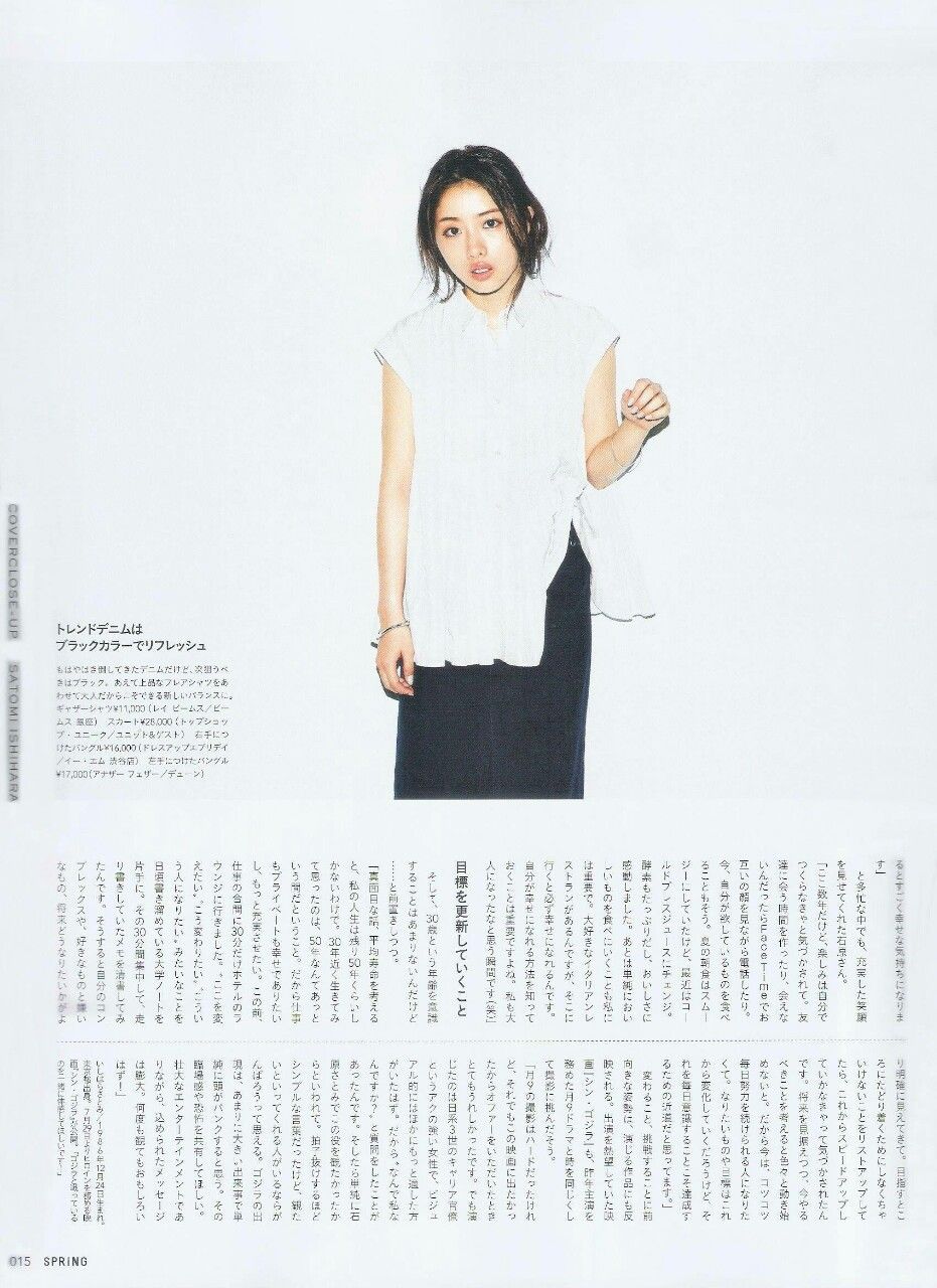 Satomi Ishihara HD Images/Photo Gallery Download #803987