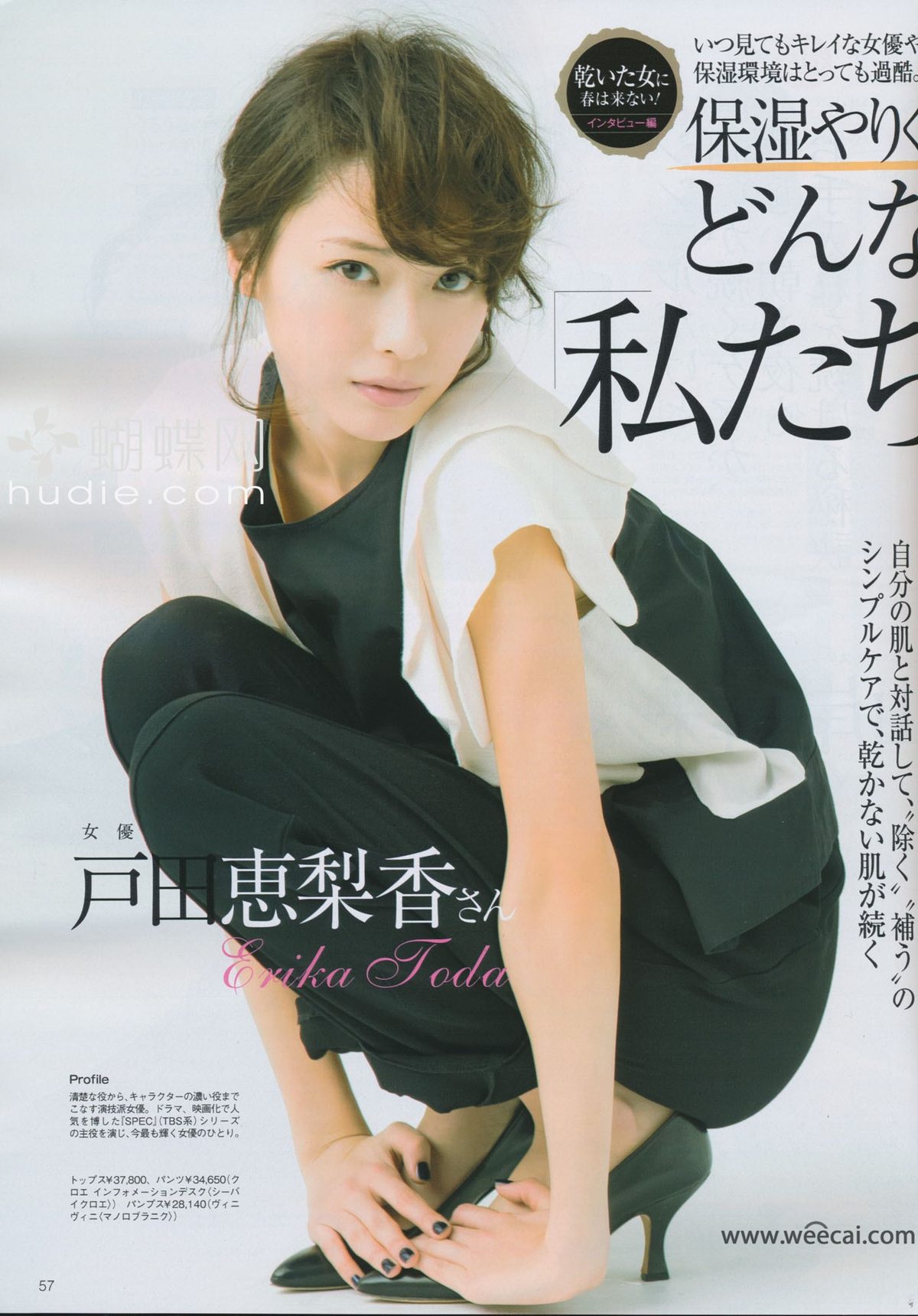 Erika Toda HD Images/Photo Gallery Download #4080717