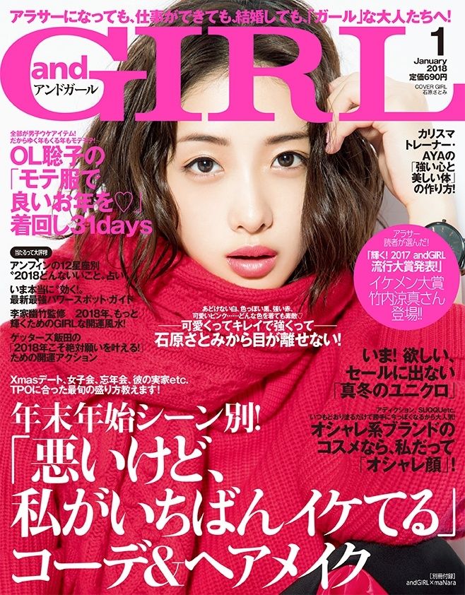 Satomi Ishihara HD Images/Photo Gallery Download #804279