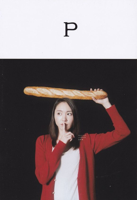 新垣结衣 高清写真/照片下载 #1687599