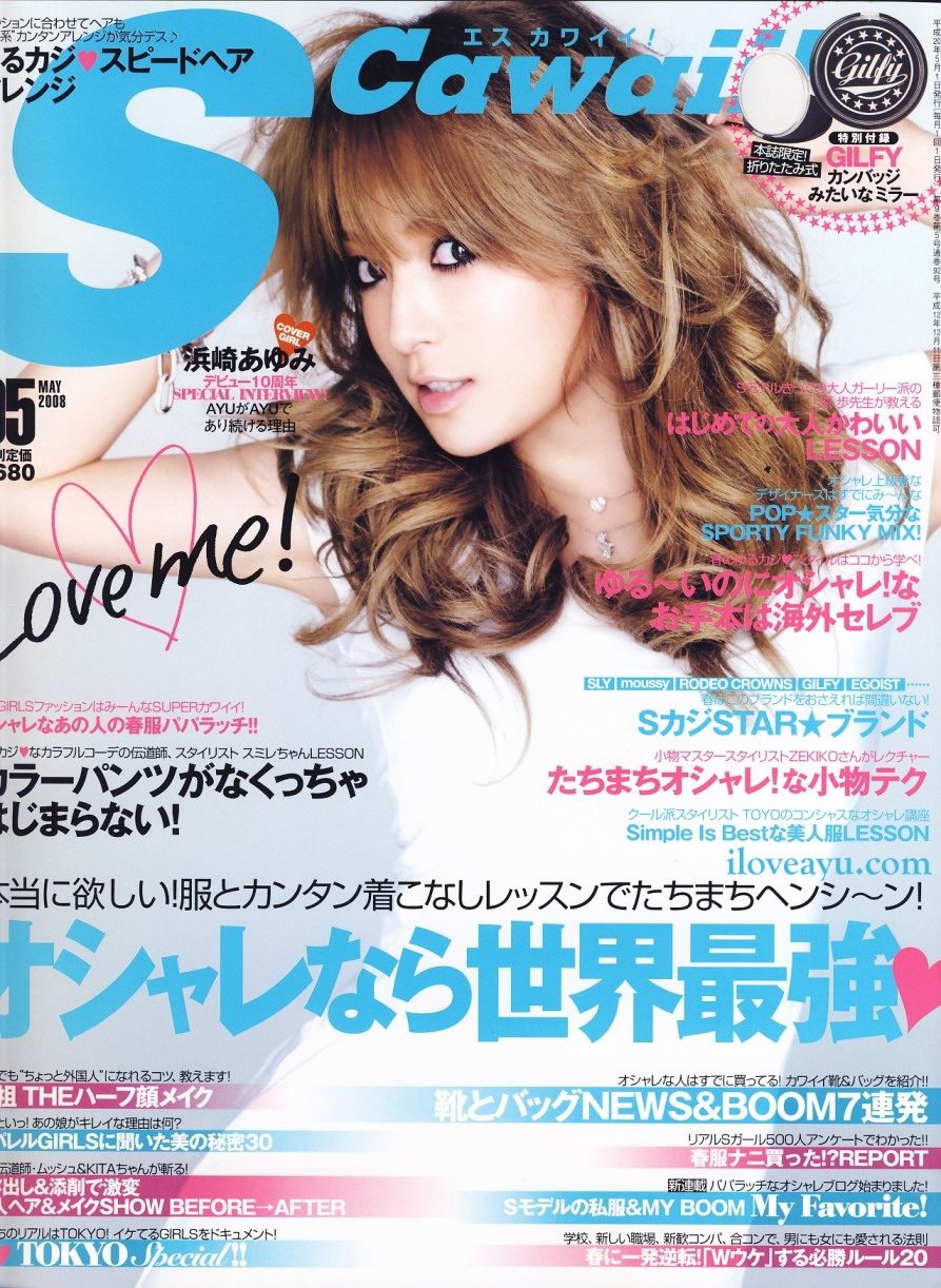 Ayumi Hamasaki HD Images/Photo Gallery Download #887841