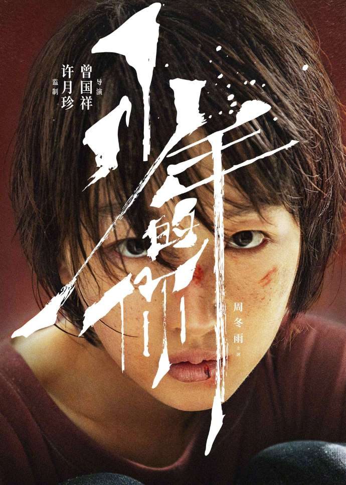 Dongyu Zhou HD画像/フォトギャラリーダウンロード #1914356
