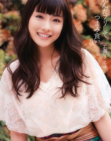 Satomi Ishihara HD Images/Photo Gallery Download #1722577