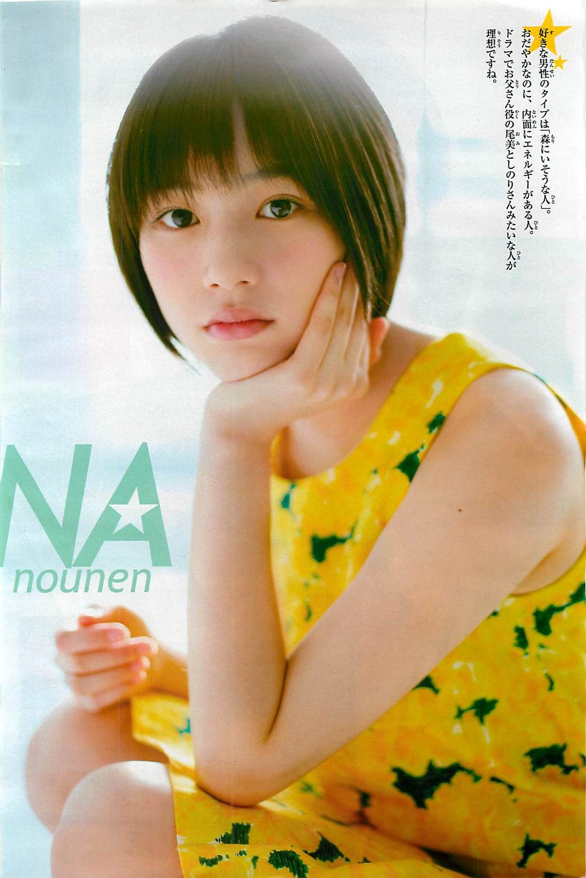 Rena Nounen HD Images/Photo Gallery Download #3269318