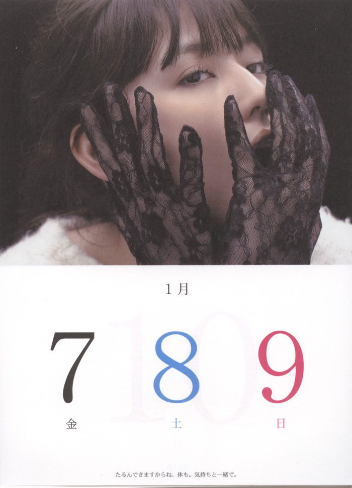 長澤まさみ HD画像/フォトギャラリーダウンロード #1789084