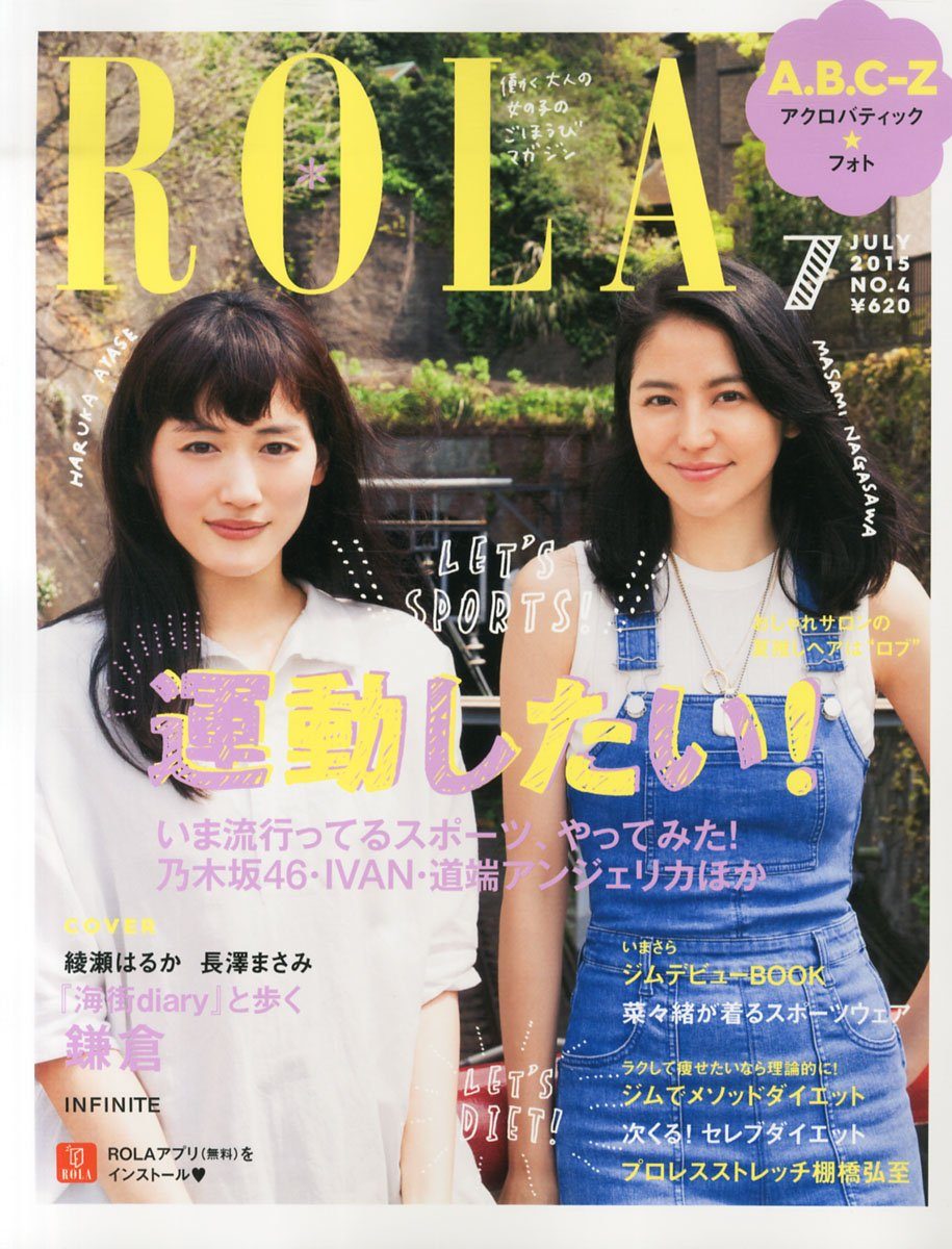 長澤まさみ HD画像/フォトギャラリーダウンロード #1849601