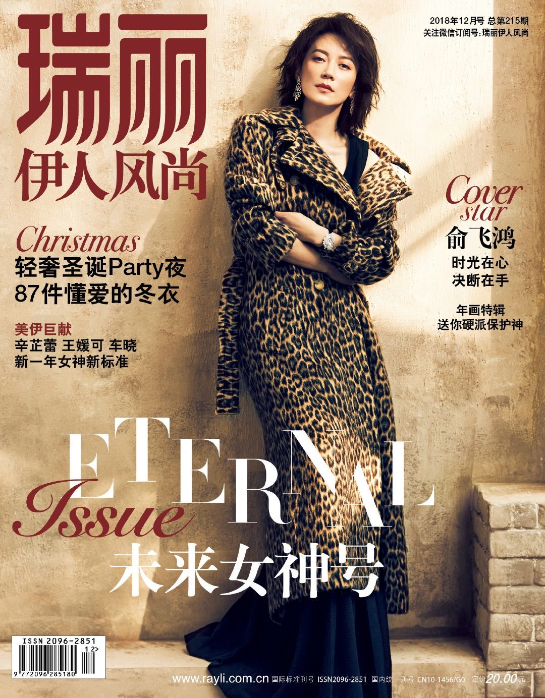 Feihong Yu HD Images/Photo Gallery Download #1660687