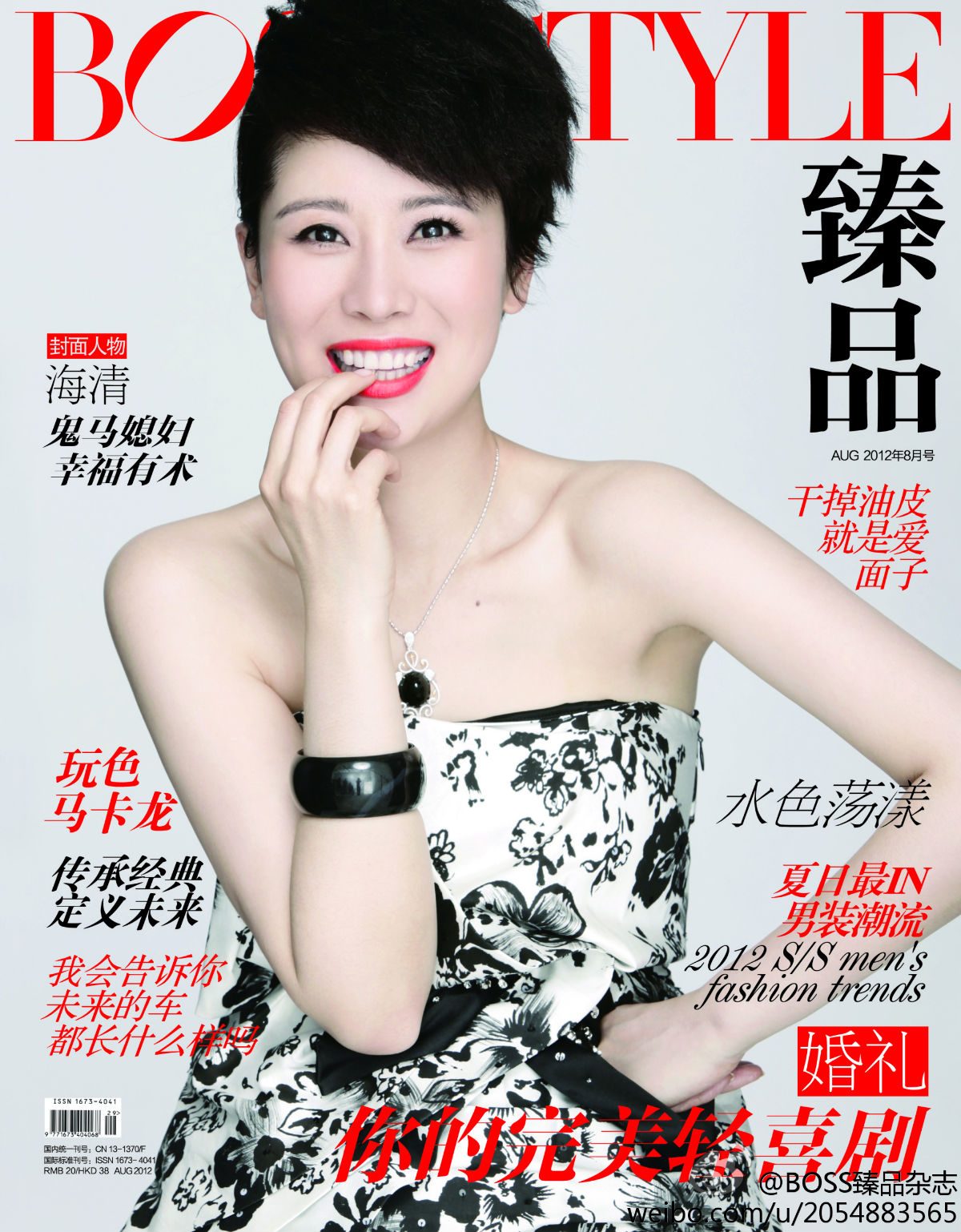 Hai-Qing HD Images/Photo Gallery Download #1886276