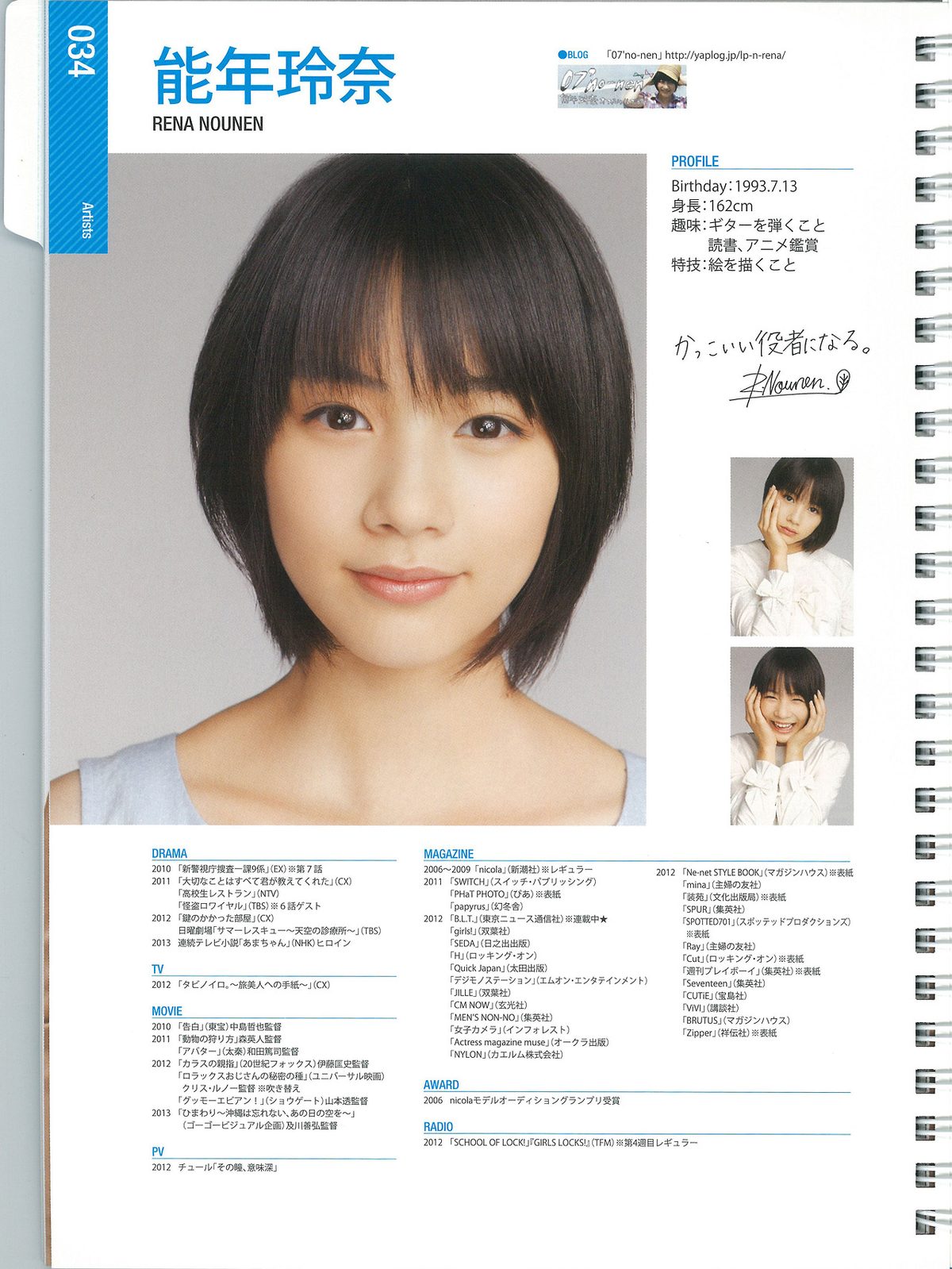 Rena Nounen HD Images/Photo Gallery Download #3269642