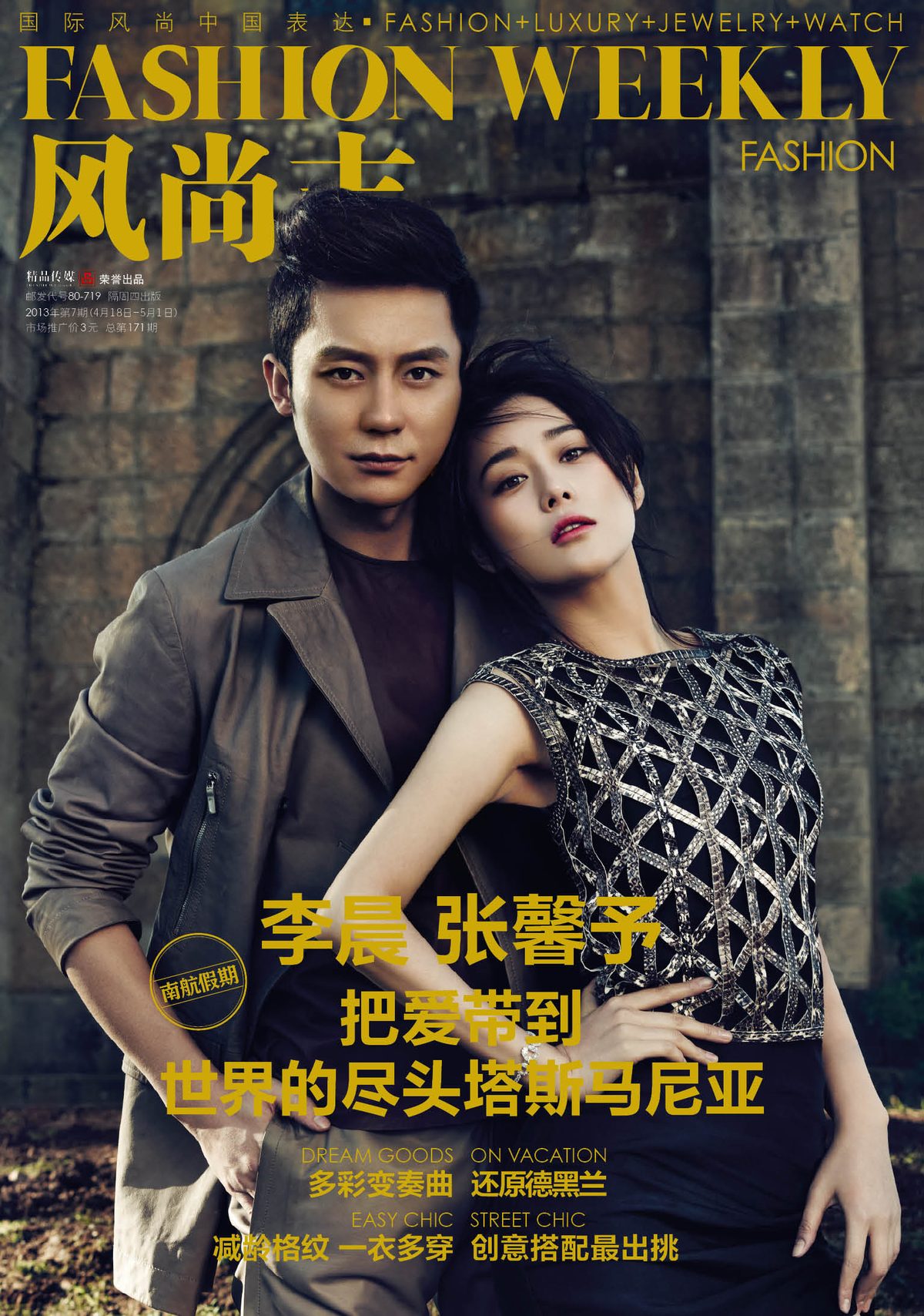 Viann Zhang HD Images/Photo Gallery Download #6643824
