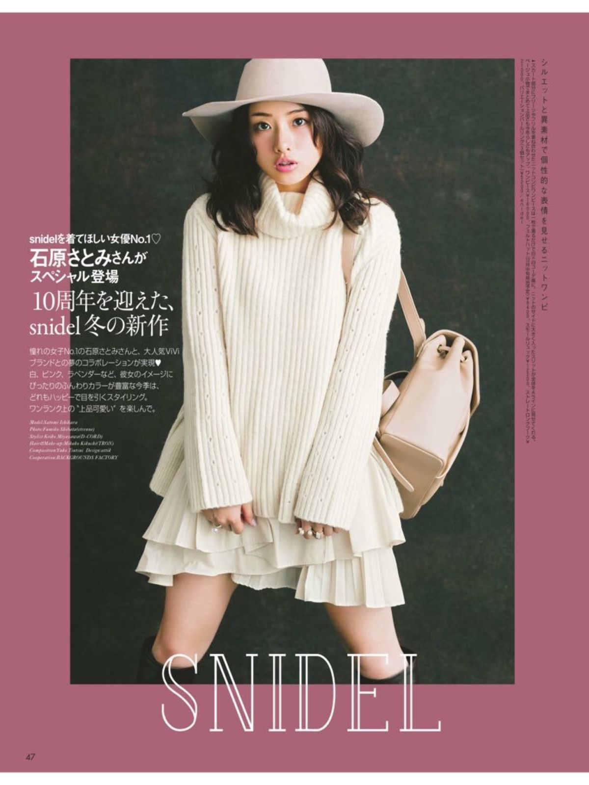 Satomi Ishihara HD Images/Photo Gallery Download #848128