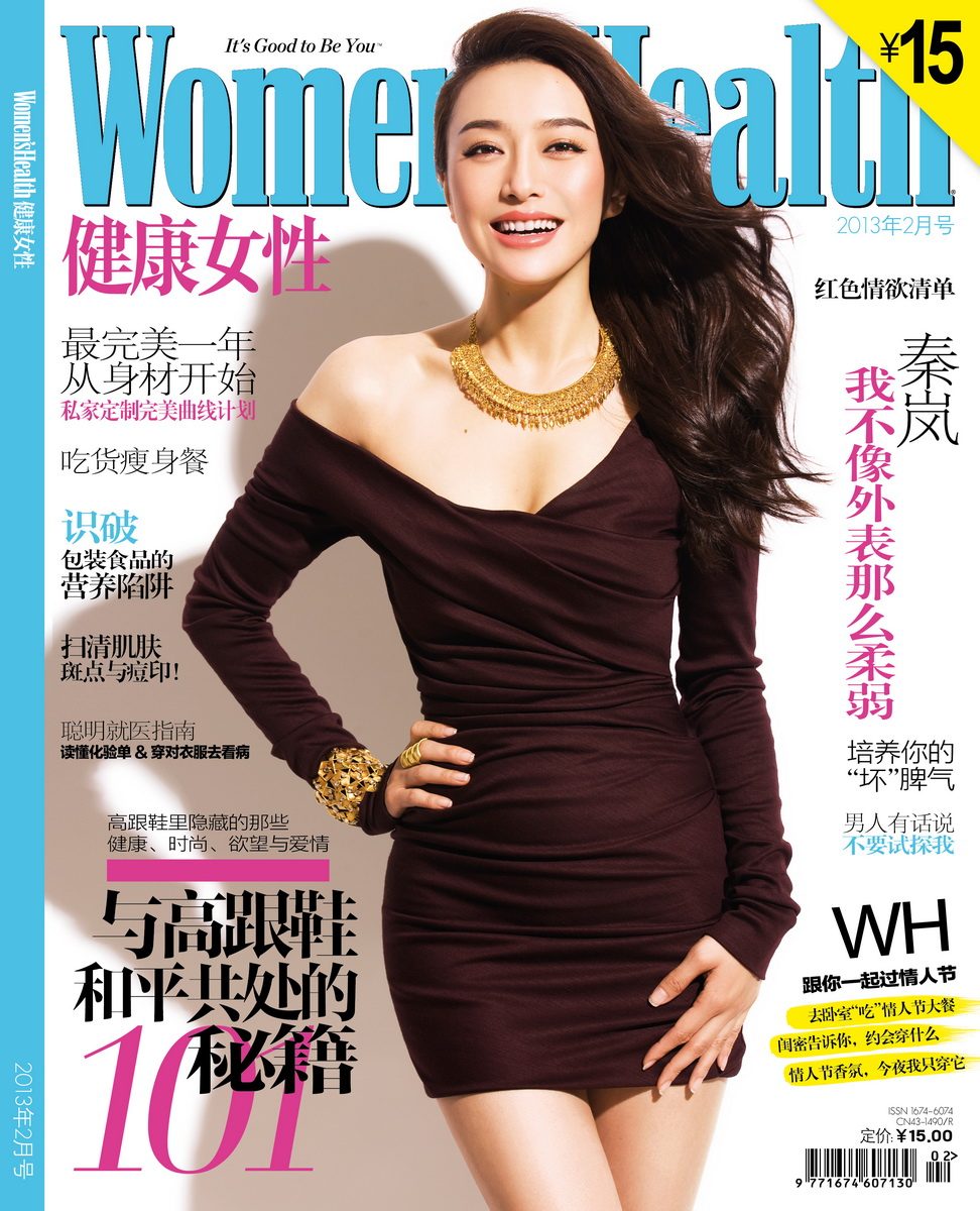 Lan Qin HD Images/Photo Gallery Download #1889993