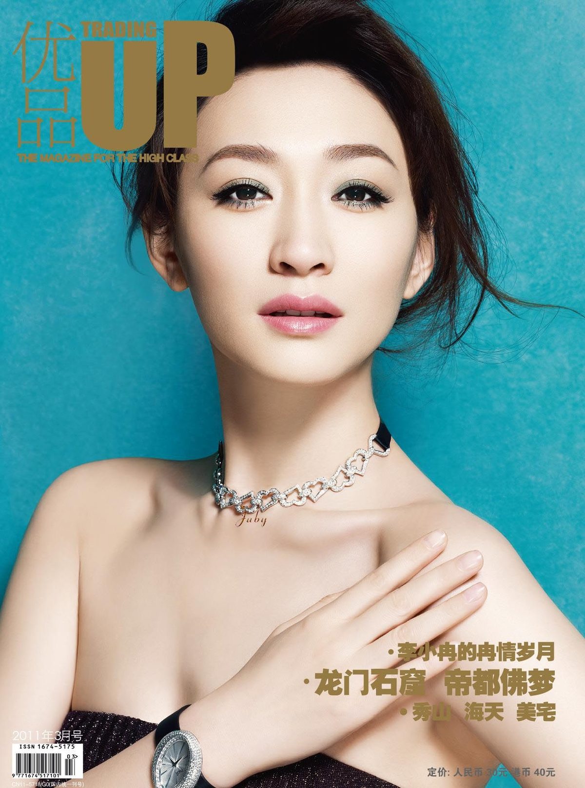 Xiaoran Li HD Images/Photo Gallery Download #1836587