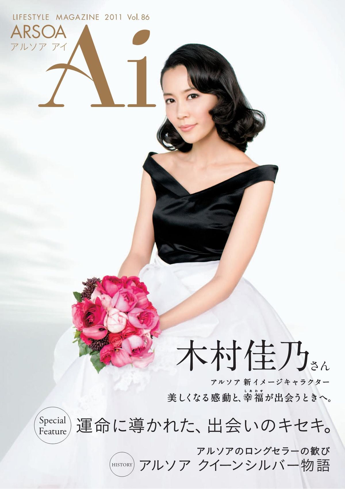 Yoshino Kimura HD Images/Photo Gallery Download #8391736