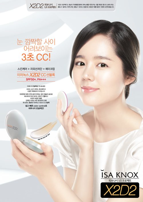 Ga-in Han HD Images/Photo Gallery Download #1611582
