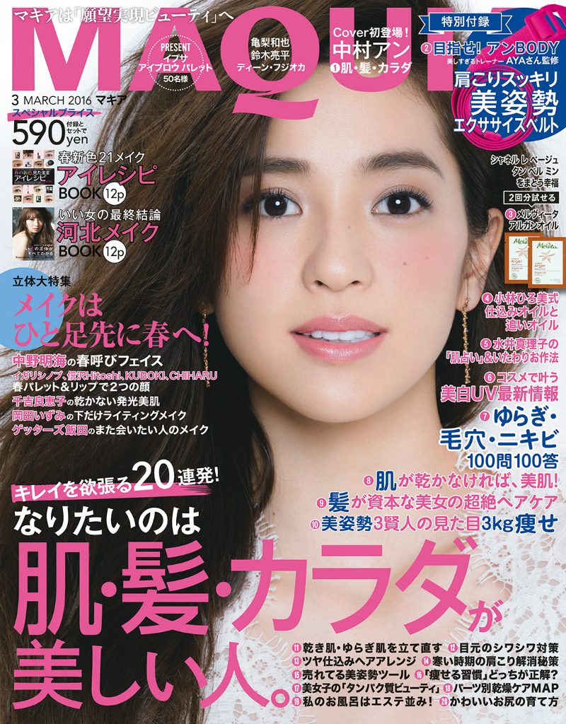 Anne Nakamura HD Images/Photo Gallery Download #3841909